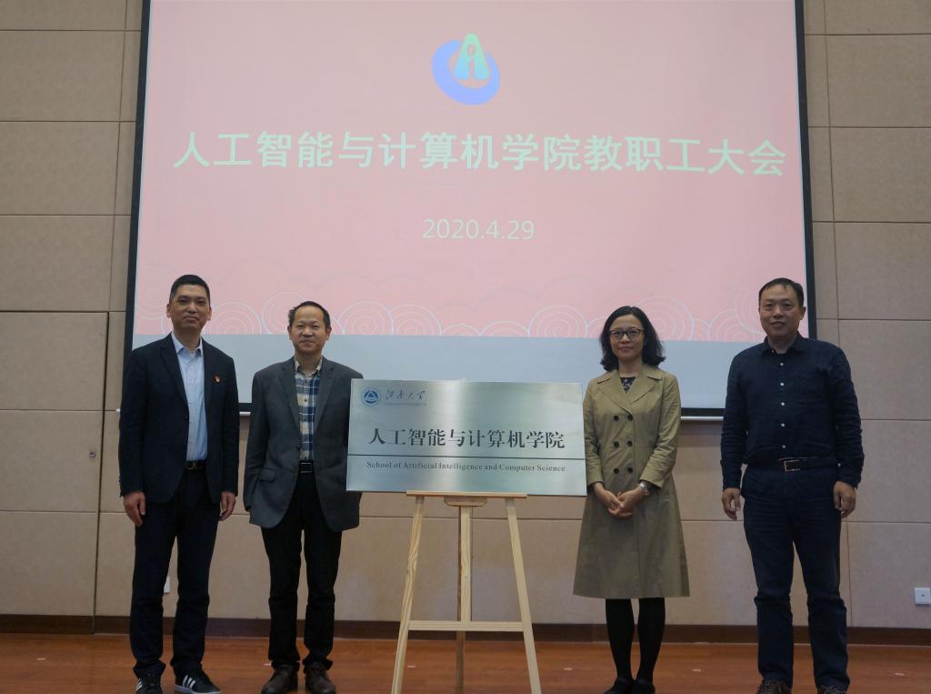 领导们为同人小说
揭牌